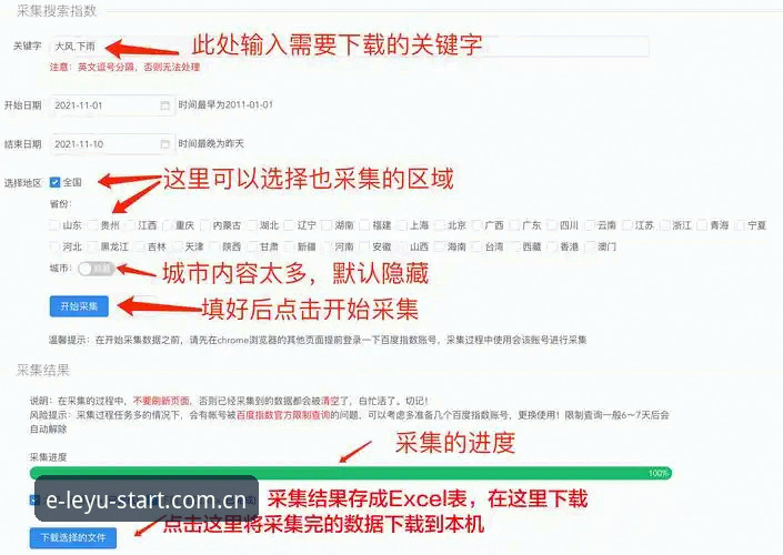 乐鱼体育平台中国区数据更新版实用教程：从入口到数据，一次说清